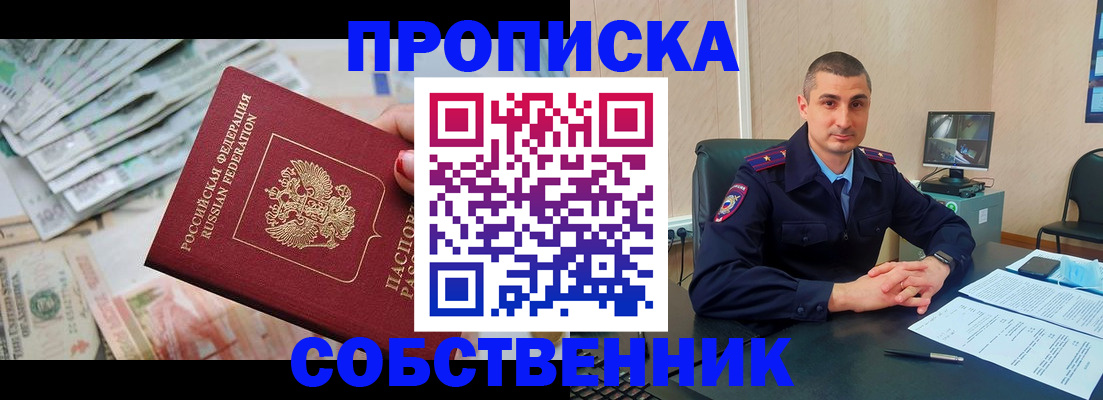 временная регистрация гарантия в Нурлате