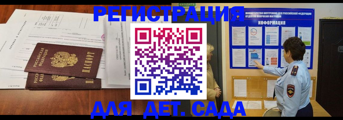 прописка иностранных граждан в Нурлате