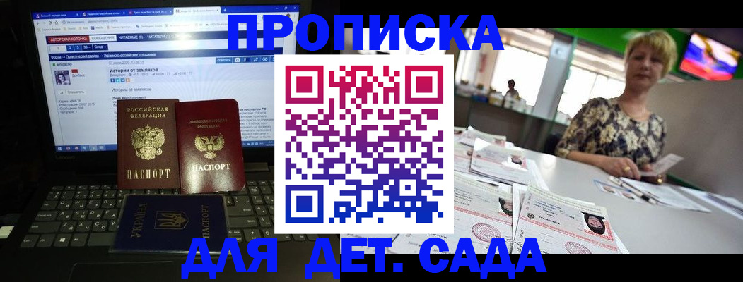 прописка в Нурлате