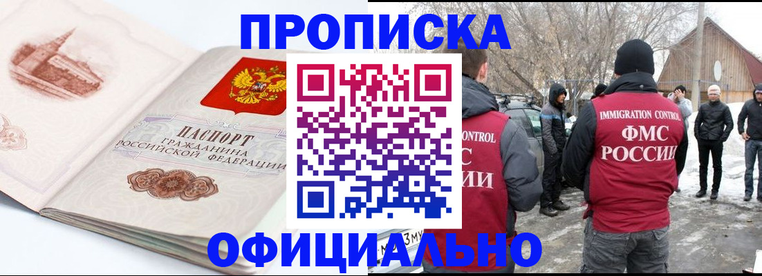 временная прописка в Нурлате
