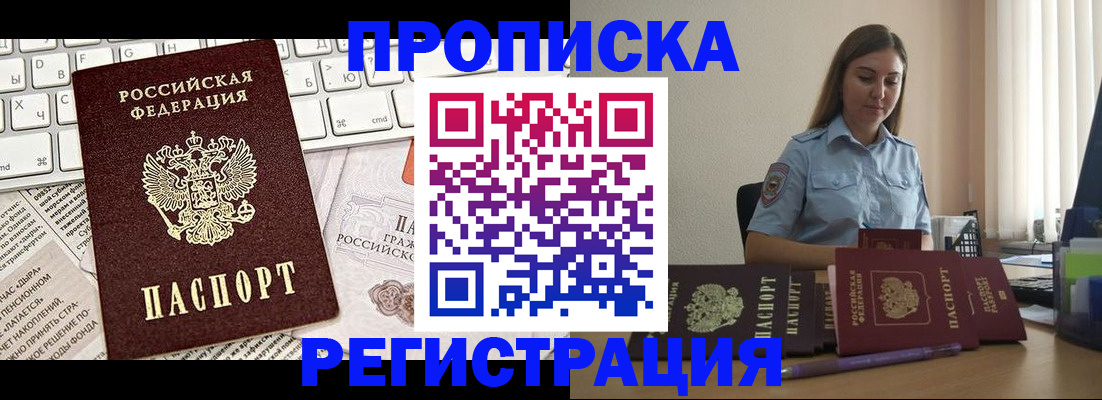 временная регистрация 2025 в Нурлате